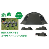 まるで秘密基地！全長6mの大型ドームテントを無限にLINK！「neos コネクトベースシリーズ」クラファンにて先行販売開始