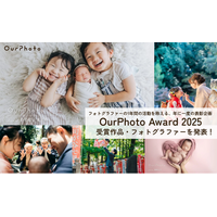第9回「OurPhoto Award 2025」を開催、受賞作品・フォトグラファーを発表！