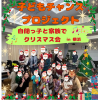 自閉症の子どもが安心して参加できる【100褒め×あそびの音楽体験】“できた！”が増える自閉症児家族向けクリスマス会を横浜・都筑で開催（開催報告）