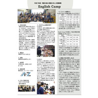 長野県教育委員会主催「English Camp」を実施いたしました