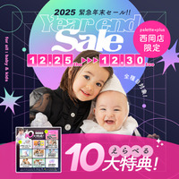 「決められたプラン」にさようなら。ママの“欲しい”だけを詰め込む、今年最後の6日間。
