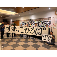 ピースウィンズ、珠洲市に能登の未来を育む拠点「すずっこひろば」を12月25日オープン