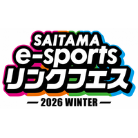【埼玉県】「SAITAMA e-sportsリンクフェス2026 Winter」を開催！
