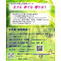 【開催報告】介護×音楽の新しいかたち｜　Buon tesoro主催「生きるを楽しむ音楽」イベントレポート