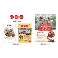 ついに結実🍅学生が作ったミニトマト「赤美味」新ロゴが完成！【愛知県西尾市】