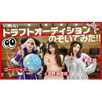 アニメ・エンタメの専門校代々木アニメーション学院　声優・俳優を目指す学生がプロダクションへの直接所属に挑む独自オーディション『ドラフトオーディション2025』ドキュメンタリー動画を公開