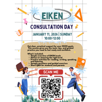 【オンライン開催】英検対策を“個別最適化”でサポート｜EIKEN CONSULTATION DAY（1月11日開催）