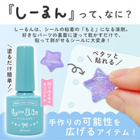 【2026年】塗るだけでシールが作れる！MYmamaオリジナル粘着剤『しーるん』新発売