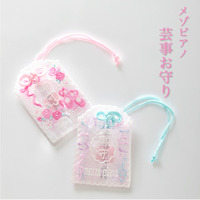 メゾピアノから、夢に向かって頑張るみんなを応援する「芸事お守り」が2026年1月1日(木)より発売！