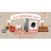 【失敗しない家具・家電えらび】借りる・返せる・買う「CLAS」、2025年人気カテゴリランキングを発表