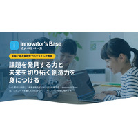 AI時代に必要な「0→1思考」を育てる大阪発・実践型プログラミング教室「Innovator’s Base」本格始動