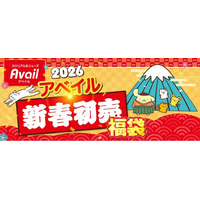 アベイル、「新春初売り」 を 1/ 1（木・祝）より開催！旬なアイテムがギュッと詰まった福袋やキャラクター商品をご用意