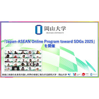 【岡山大学】「Japan-ASEAN Online Program toward SDGs 2025」を開催