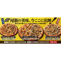 うなぎと味噌カツ!? 尾張の味わいと歴史の物語を楽しめるピザが1月8日(木)より登場