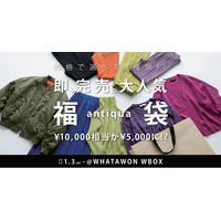 即完売！antiquaの人気福袋をWBOXで販売【大阪・岸和田】