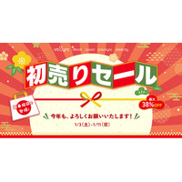 【新春福袋も登場！】VeSyncが1月3日より「初売りセール」を開催