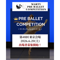 【Vol.48　東京大会開催！】マーティプレバレエコンクール・東京大会を成長のきっかけに！挑戦する勇気が最大の力になる！