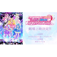 『キミとアイドルプリキュア♪LIVE2025 You&I＝We're IDOL PRECURE』の劇場上映が決定！