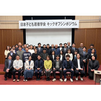 教育・福祉・地域・企業が交差する新たな学術の場　日本子ども若者学会、第1回研究大会を2026年3月7日(土)・8日(日)に岡山で開催