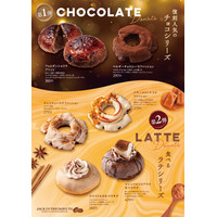 『JACK IN THE DONUTS』新感覚