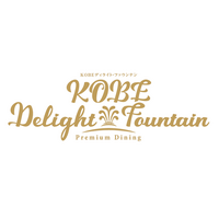 神戸ルミナリエ協賛事業　ＫＯＢＥ ディライト・ファウンテン