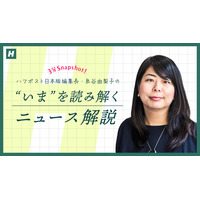 編集長の私的体験から読み解く、2026年に向けた「友だち」とリアルな関係性の価値