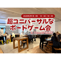 謎解きで学ぶダイバーシティ研修「DEIの基本」　2月1日（土）10時半から70seeds門前仲町にて開催