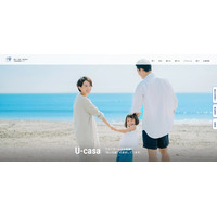 注文住宅「U-casa」ブランドサイトを1/9にフルリニューアル