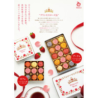 秋田県潟上市の人気フルーツタルト専門店「パティスリーパルテール」から新作焼き菓子「プリンセスローズ缶」発売