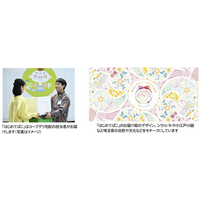 【コープみらい】埼玉県に生まれてきた赤ちゃんへ「おめでとう」を届ける　「はじめてばこ 埼玉」2026年1月12日（月）より募集開始！