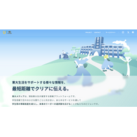 東大生の50%以上が利用するメディア「東大メディア」がサイトリニューアル！