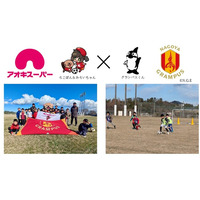 小さな挑戦！大きな未来♪プロサッカークラブ『名古屋グランパス』と共同で第２回『子どもサッカー教室』を開催