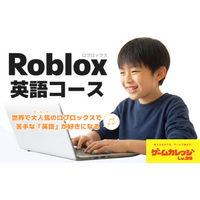 『Roblox(ロブロックス)』で英語が好きになる！『Roblox 英語コース』が４月開講