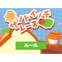 【冬休み明けにおすすめ】子どもの朝食習慣改善を目的とした食育ゲームの配信を開始