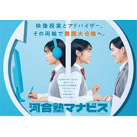 ～共通テストの解説がいち早く見られる～ 「大学入学共通テスト ポイント解説2026」 1月21日から無料映像配信のご案内