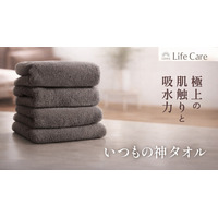 【GOKUMIN】親子向けイベント「BABY & KID’s FESTA @東京ソラマチ(R)」に「いつもの神タオル」を協賛