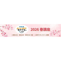 ～デジタル表現、心理実験、発明入門など、中高生の興味を育む多彩なテーマ！～ 2026年2・3月「みらい探究プログラム K-SHIP」を開催