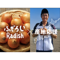【北海道産玉ねぎが記録的不作】“北海道の小玉ねぎを食べて応援”　規格外食材を積極的に取り扱う「らでぃっしゅぼーや」