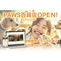 PAWS百貨店 OPEN― 動物医療の現場で培った基準を、オンラインへ ―