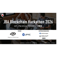 日本ブロックチェーン協会、ステーブルコインをテーマにした「JBA Blockchain Hackathon 2026」の開催を決定！学生・若手社会人の挑戦を募集
