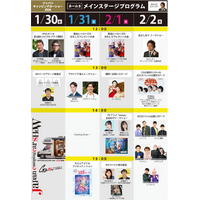 「キミとアイドルプリキュア♪」が幕張メッセにやってくる！ジャパンキャンピングカーショー2026ステージ出演者第2弾、メイン&JCCS TALKING BASEのステージタイムテーブルを公開！