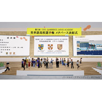 第1回 UNIV. CAMBRIDGE JAPAN ACADEMY 英単語高校選手権メタバース表彰式を開催 ― チーム戦・個人戦 成績優秀者を表彰 ―