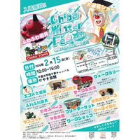 大道芸や子ども向け企画でSDGsを体験！千葉大生が企画する「Chiba Winter Fes 2026」を2月15日に開催