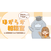 24時間無料でLINE相談OK。不登校支援のNPOがAI相談窓口「ほがらか相談室」を公開。