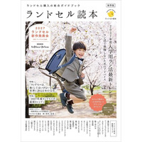 【ラン活最新トレンド2027】なぜ日本ではランドセルを6年間使うのか　親子で考える、はじめてのランドセル選び