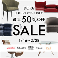 【輸入ブランド家具 最大50％OFF！】期間限定割引セール開催！
