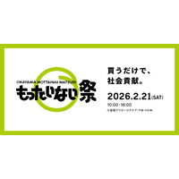 【31団体が集結】買うだけで社会貢献！売上の 10%を地域団体に寄付する「岡山もったいない祭り」が今年も開催