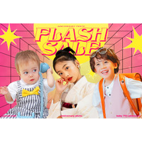 【3日間限定】忙しいママの「賢い選択」を応援。予告なしの「フラッシュセール」で、一生ものの思い出を圧倒的な価値で。