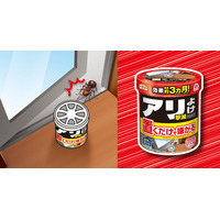 化学殺虫成分不使用！置くだけでアリの侵入を長期予防 使いやすさのニーズに応える　『アースガーデン アリよけ撃滅 ゲルタイプ』新発売