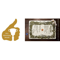 キュキュット『お弁当づくり卒業証書』Web動画　第63回JAA広告賞　消費者が選んだ広告コンクール　「JAA賞グランプリ」を受賞